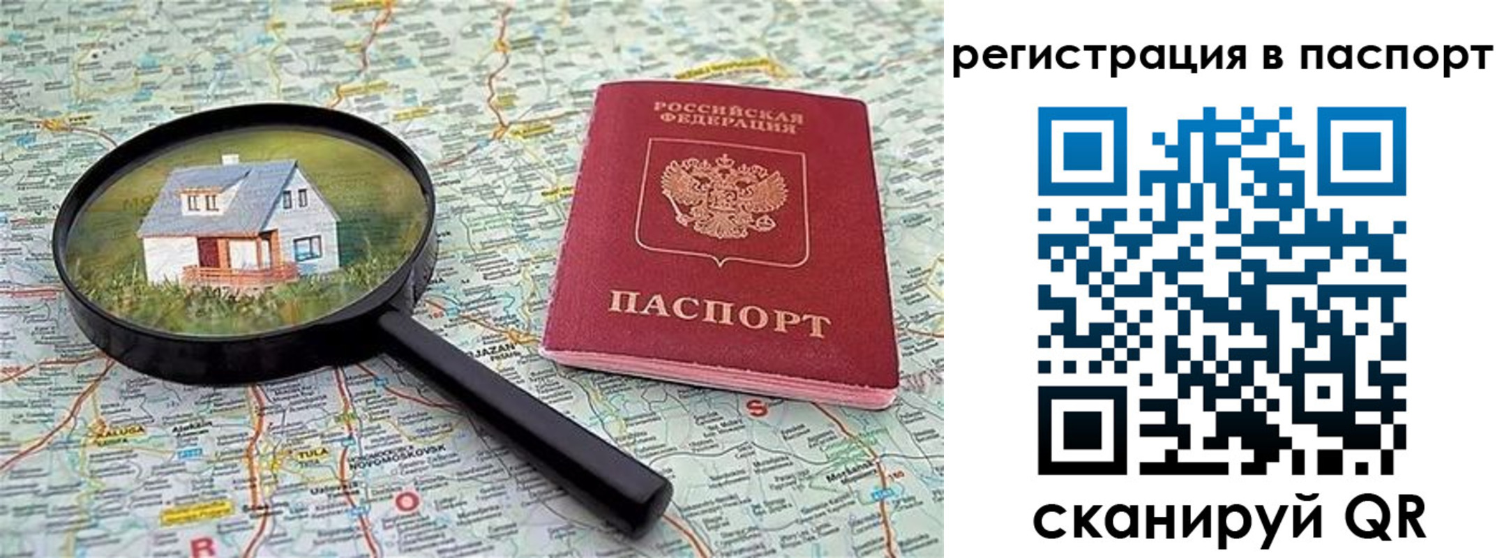регистрация в Вольске