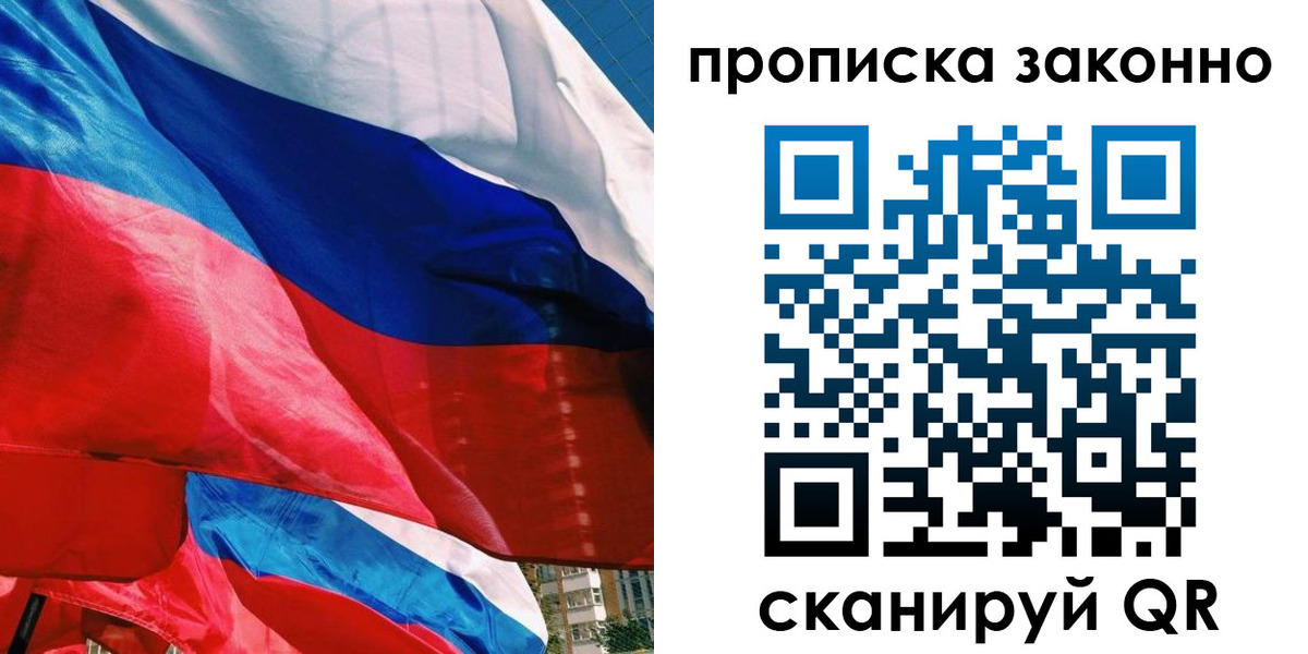 миграционный учет в Вольске