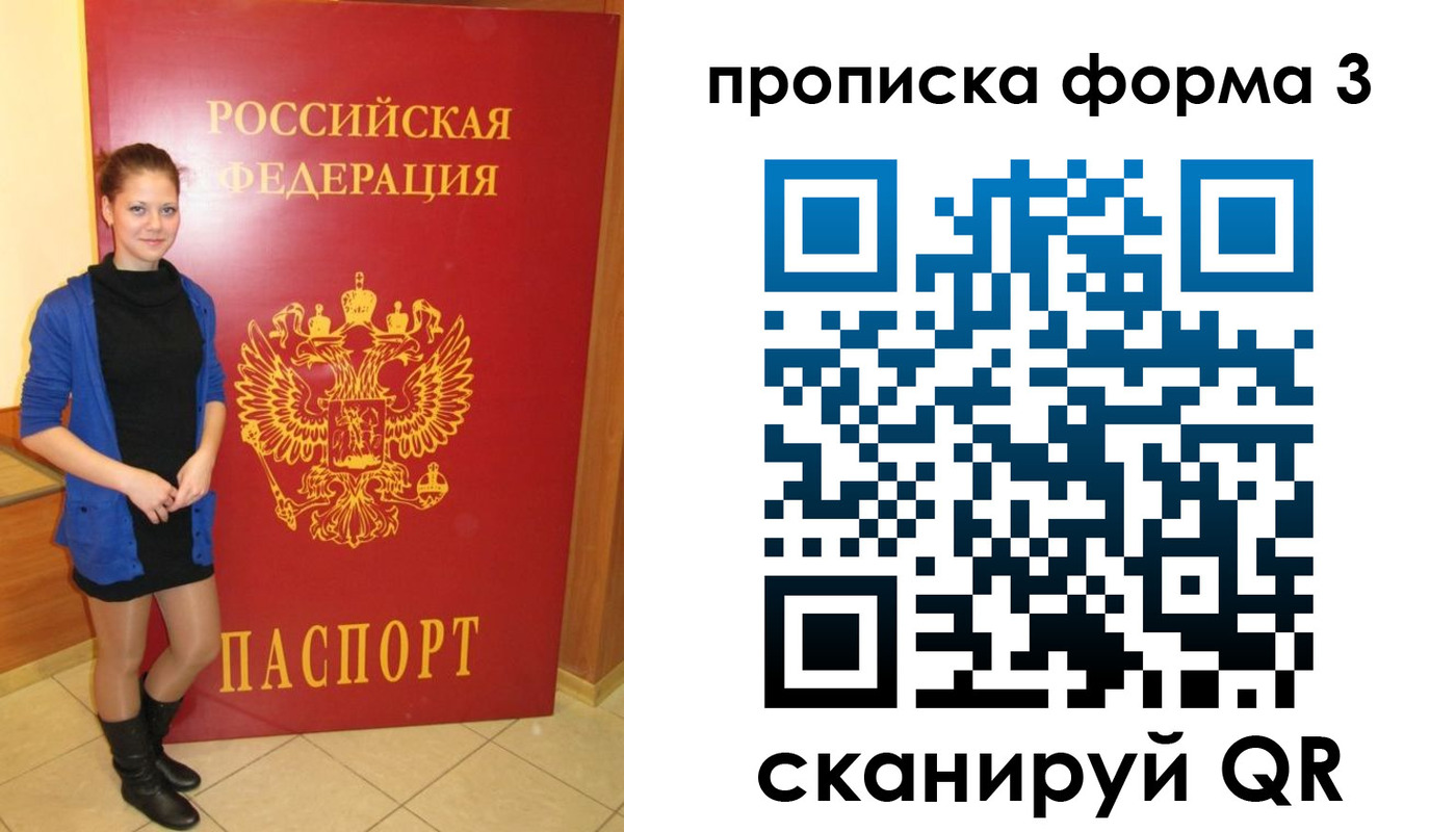 прописка в квартире в Вольске