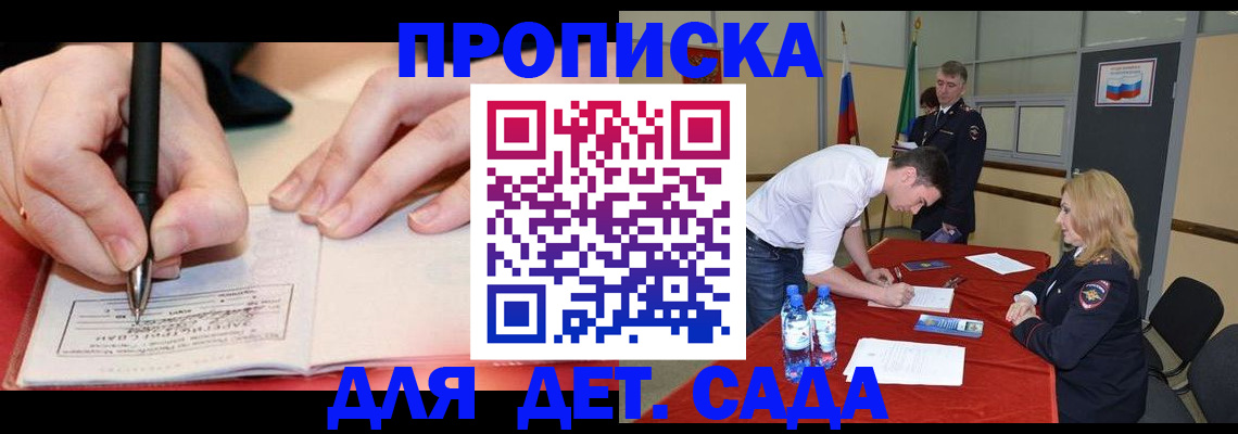 временная регистрация адрес в Вольске