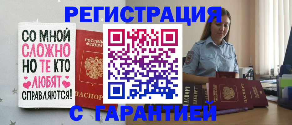 прописка поиск в Вольске