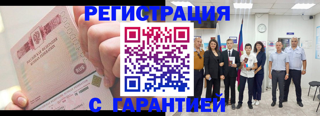 временная регистрация законно в Вольске