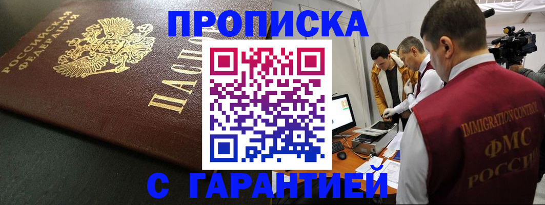 пропишу в квартире в Вольске